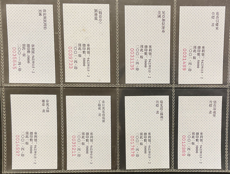 Thumbnail: Hangzhou Factory Complete Set Representation Chinese Issue Cigarette Cards
