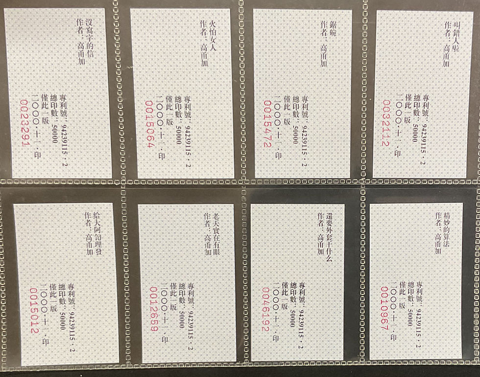 Thumbnail: Hangzhou Factory Avanti Story Chinese Issue Cigarette Cards