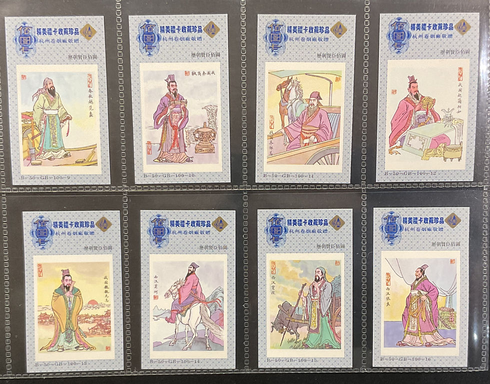 Thumbnail: Hangzhou Factory Officials Of Fuedal Chinese Dynasties Chinese Cigarette Cards