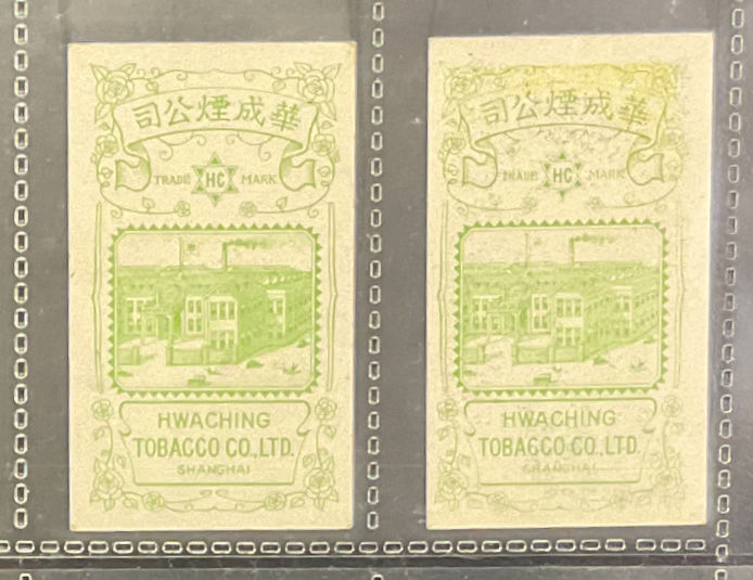 Thumbnail: Hwaching Chinese Beauties Chinese Issue Cigarette Cards