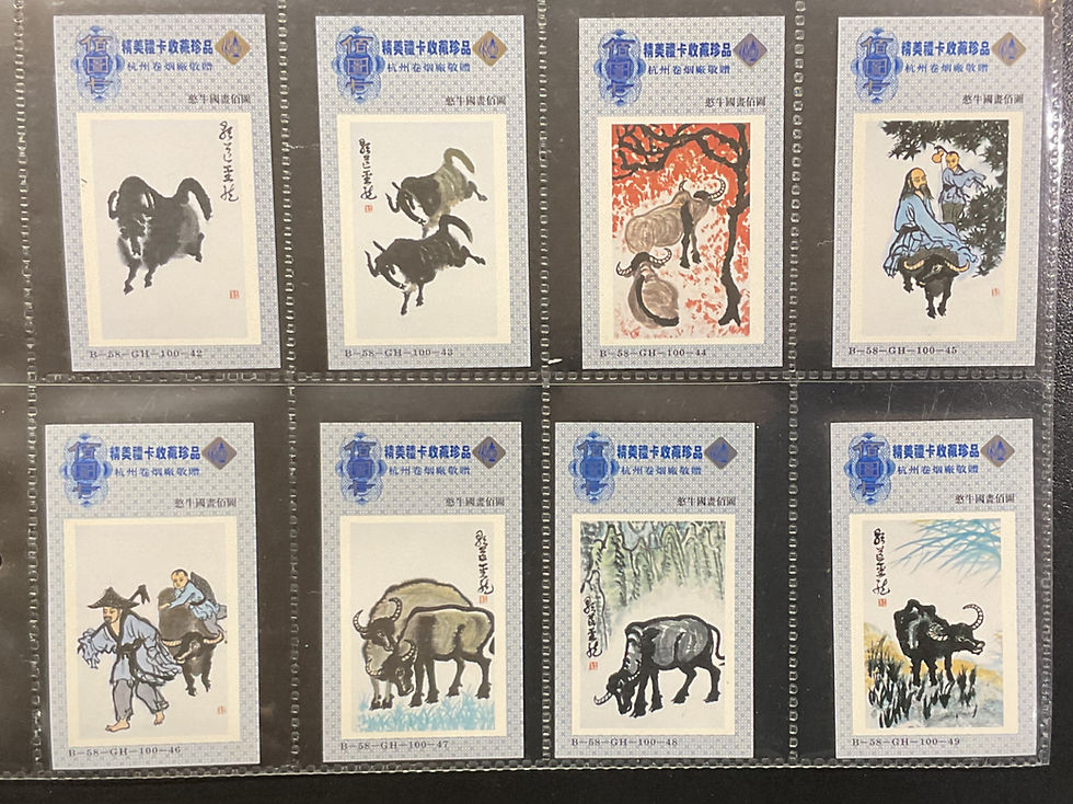 Thumbnail: Hangzhou Factory Cattle Chinese Issue Cigarette Cards
