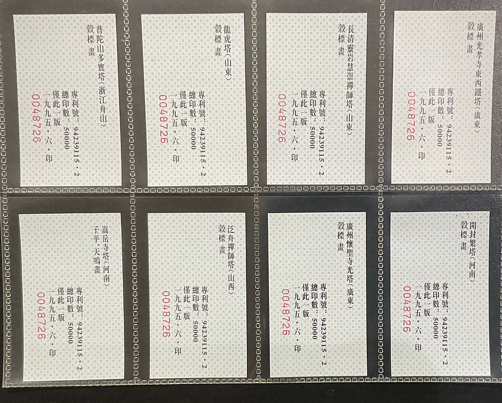 Thumbnail: Hangzhou Factory Famous Chinese And Foreign Towers Chinese Issue Cigarette Cards