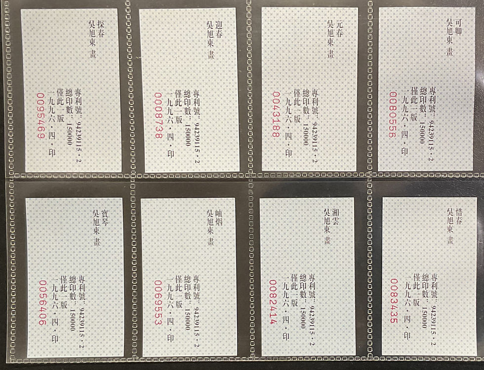 Thumbnail: Hangzhou Factory A Dream Of Red Mansions Chinese Issue Cigarette Cards
