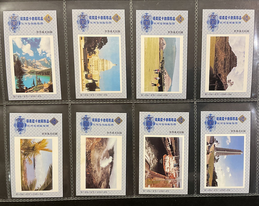 Thumbnail: Hangzhou Factory Views Of The World Chinese Issue Cigarette Cards