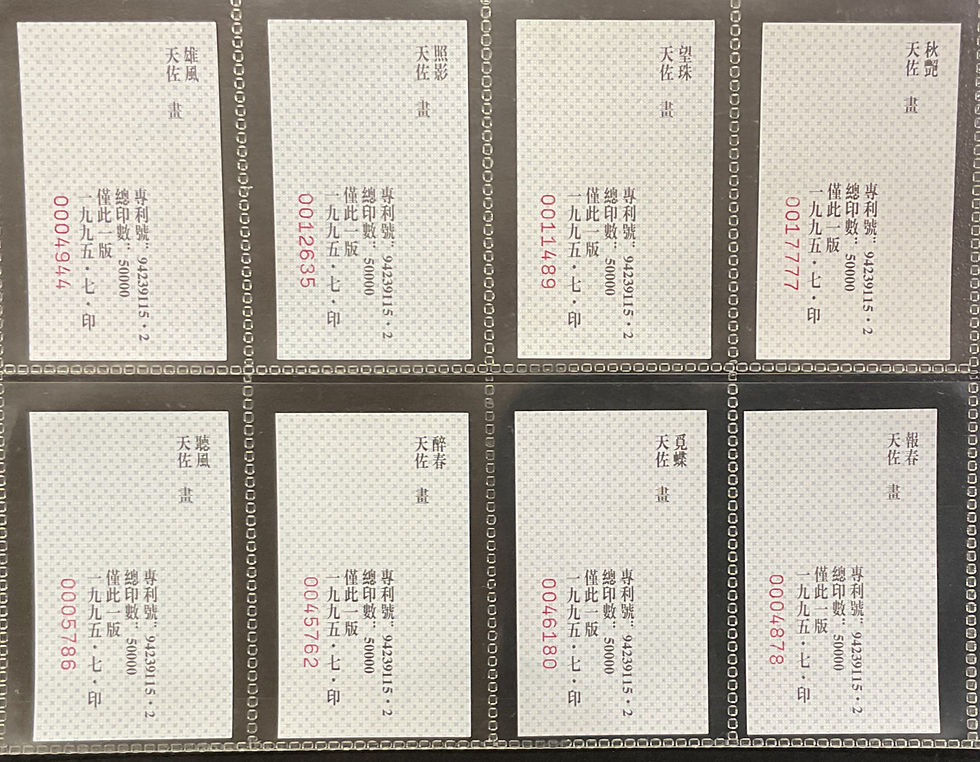 Thumbnail: Hangzhou Factory Cats Chinese Issue Cigarette Cards