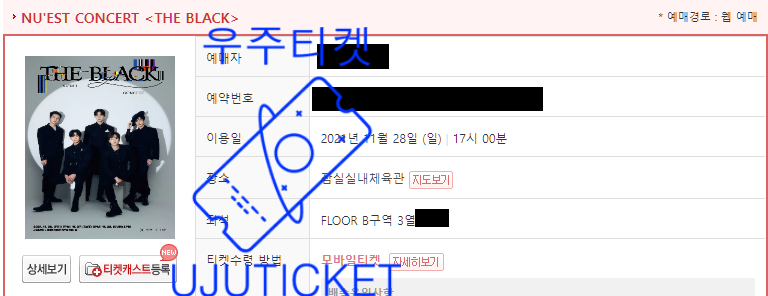 2021 뉴이스트