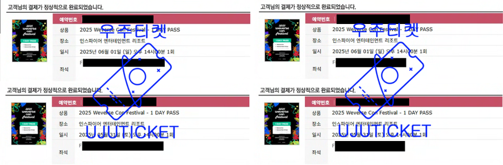 위버스 25