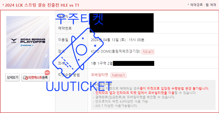 202404 LCK
