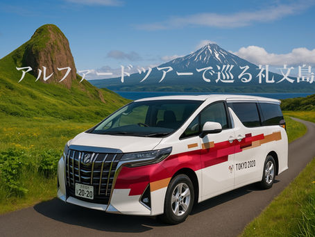 ホテル礼文の体験プラン ❷