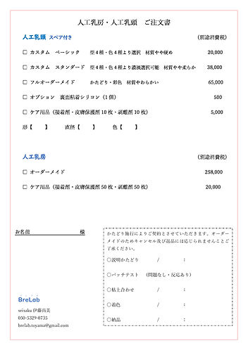 ご注文書050.jpeg