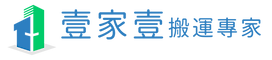 壹家壹搬運專家