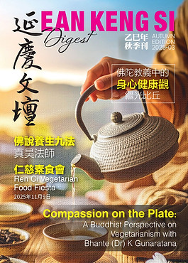 2025.03 Autumn EKS Digest.jpeg