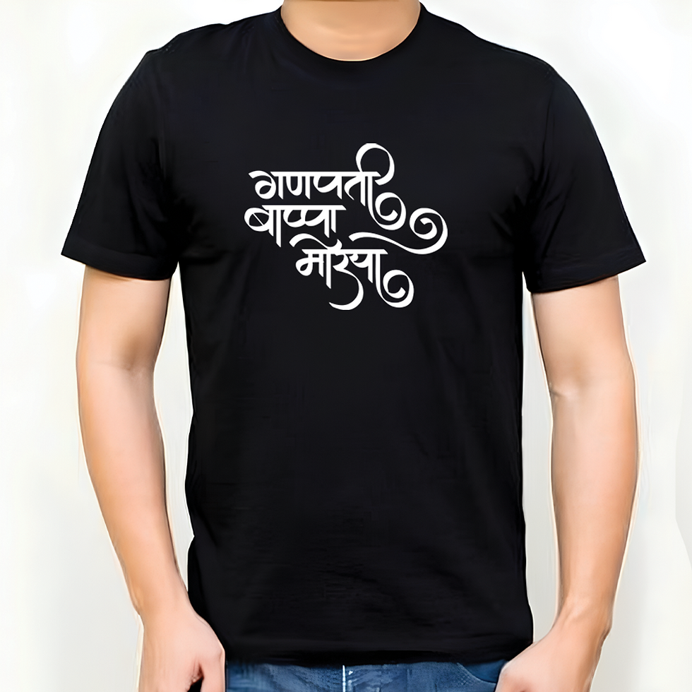 थंबनेल: Men's Round Neck Cotton Half Sleeved T-Shirt with Printed Graphics - Ganpati Bap