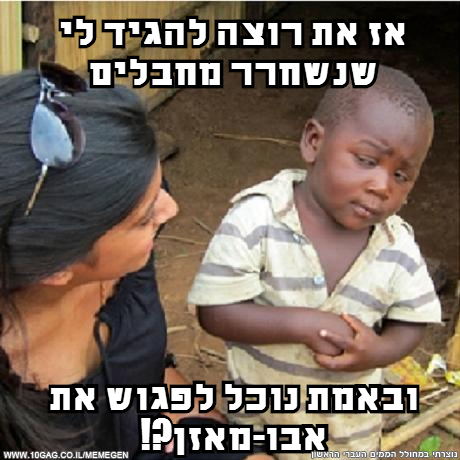 כן! כן!