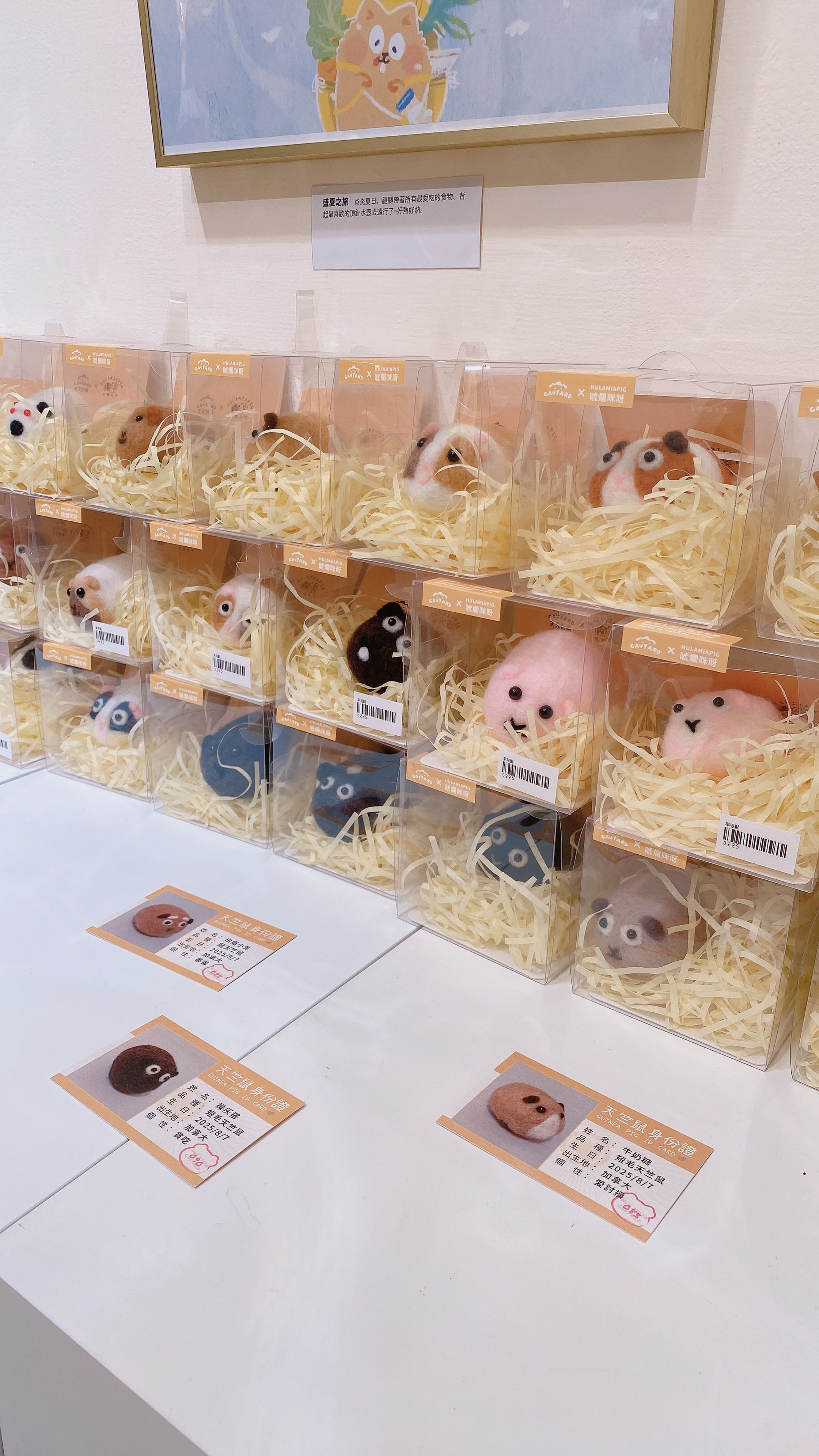 天竺鼠羊毛氈 ✨天天好萌x唬爛咪呀聯名