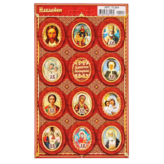 Миниатюра: Наклейки пасхальные