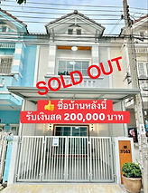 หมู่บ้านปิยวรารมย์ เฟส 3 วิวคลองหลังไม่ติดใคร แถมฟรีแอร์ + ปั๊มน้ำแท็งก์น้ำ ครบเซ็ต 
