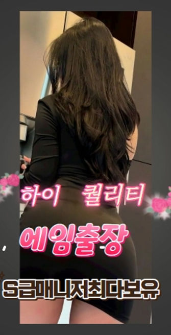 에임출장 안마업소