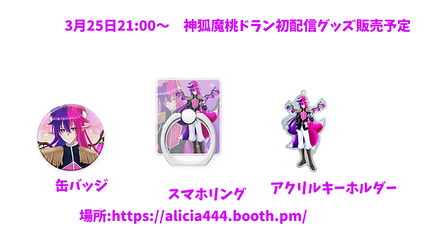 販売告知.png