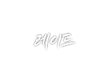 시스템 레이드.png