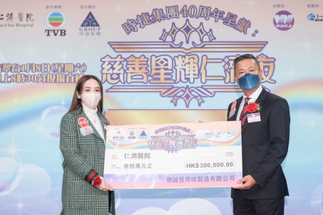 TAKCERE's donation on YanChai Charity Show 2022