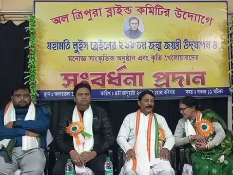 The All Tripura Blood Committee observed the birth anniversary of Louis Braille.