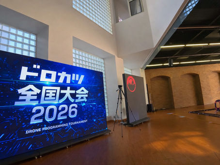 皆さん、こんにちは！  全国から本気が集まる「第3回 ドローンプログラミングトーナメント：ドロカツ」全国大会を、2026年5月10日（日）に開催することが決定しました✨  ドロカツは、子どもたちによるドローンの大会です。  「操縦」と「プログラミング」の2部門でスキルを競い、チームで挑戦しながら、楽しんでデジタル活用力を伸ばします。  当日は入場無料の大会の観覧だけでなく、どなたでも参加できる「ドロカツ チャレンジ体験！」も同時開催します。見るだけでも楽しい、体験するともっと楽しいイベントですので、ぜひお気軽にご来場ください！  会場は、三田市総合文化センター 郷の音ホール（兵庫県三田市天神1-3-1）。JR「大阪駅」から快速で約45分、三田駅から徒歩約11分のアクセスです。駐車場も400台完備（1時間毎に100円）しておりますので、お車でも安心してお越しいただけます。