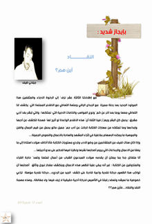 الأدب والثقافة بين دعاة يتخوّفون وأدعياء يستبيحون...