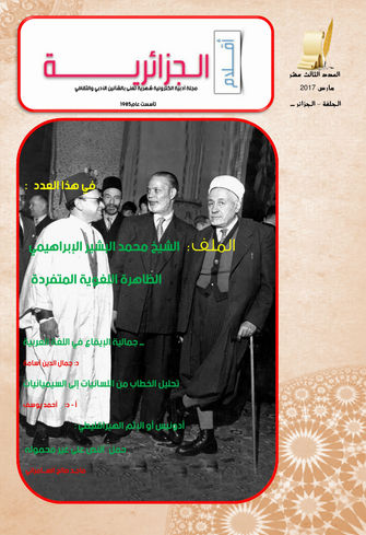العدد13 مارس2017