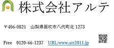 アルテロゴデータ.png