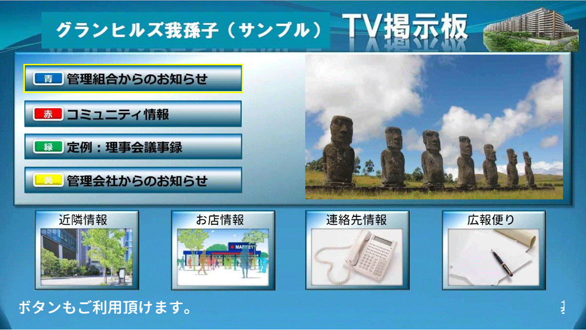 回覧板サンプル.gif