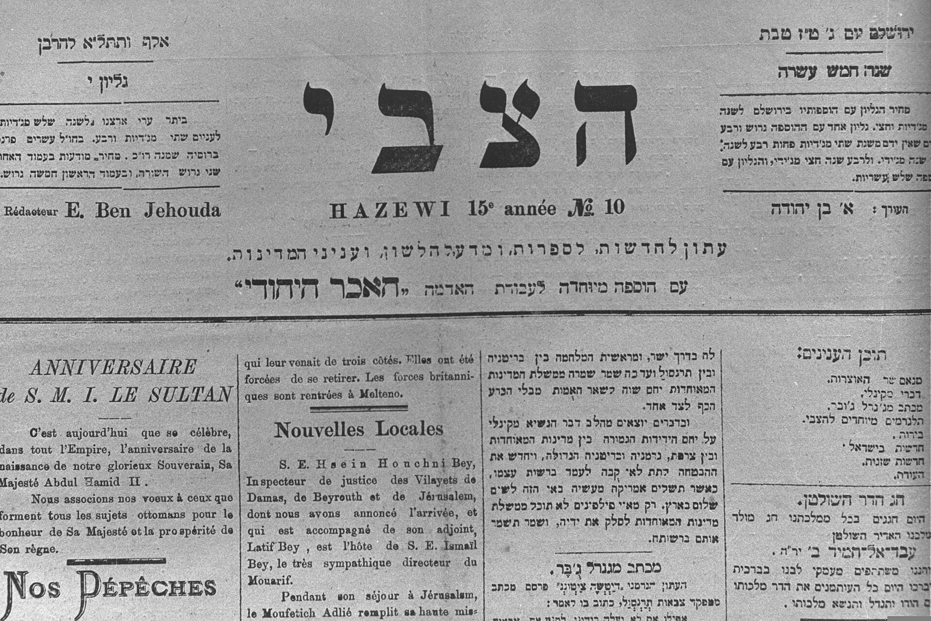 The front page of the Hebrew newspaper HaZvi