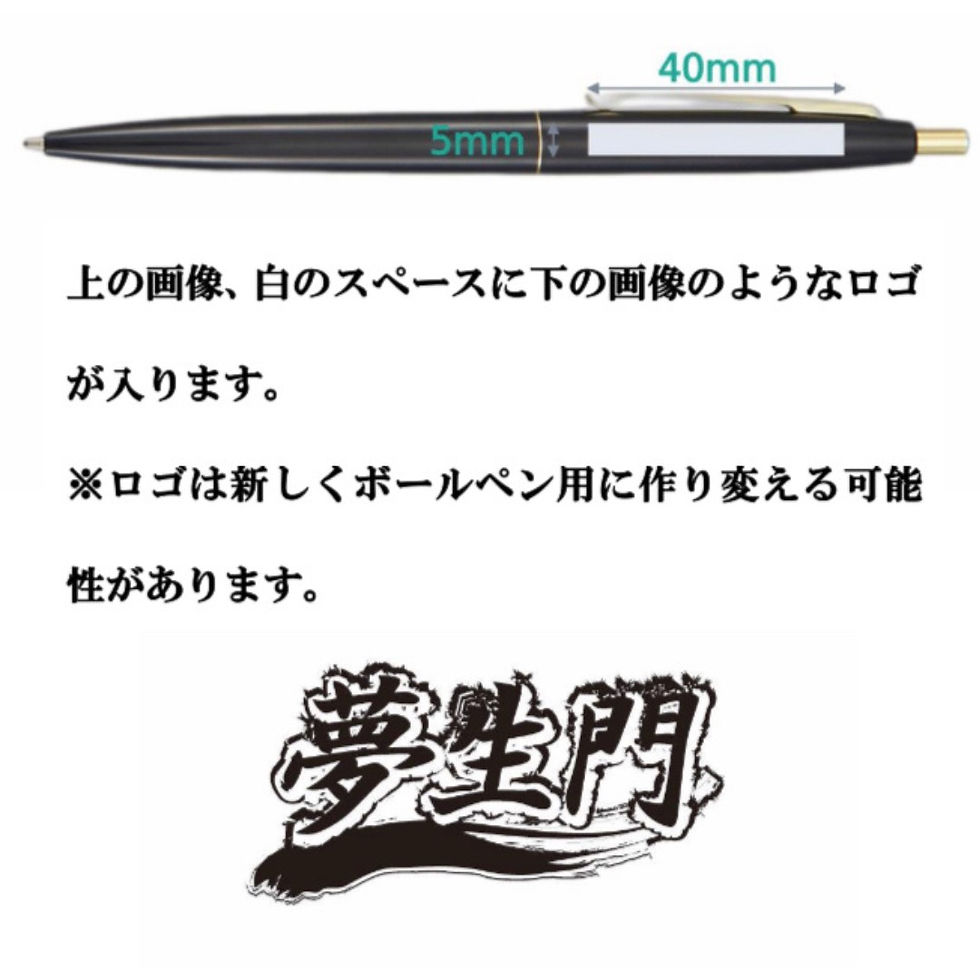 サムネイル： 【5,000円コース】オリジナルボールペン＆オリジナルノートのリターン