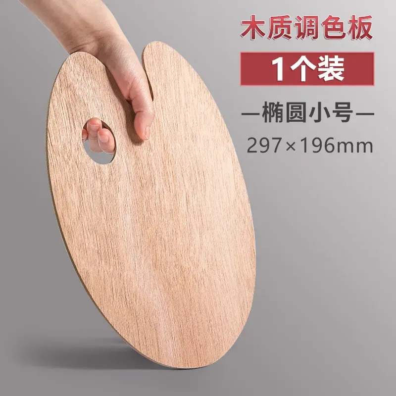 Thumbnail: for Children's Painting Handheld Oval Square Smooth