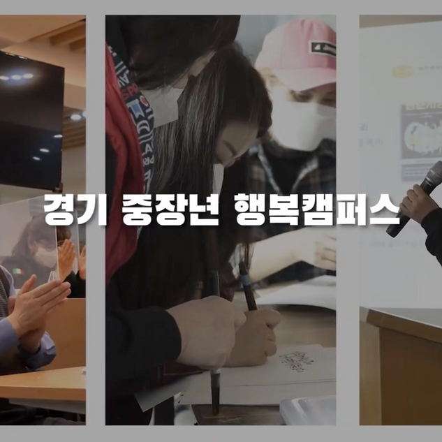 2022 경기복지재단 어르신 즐김터