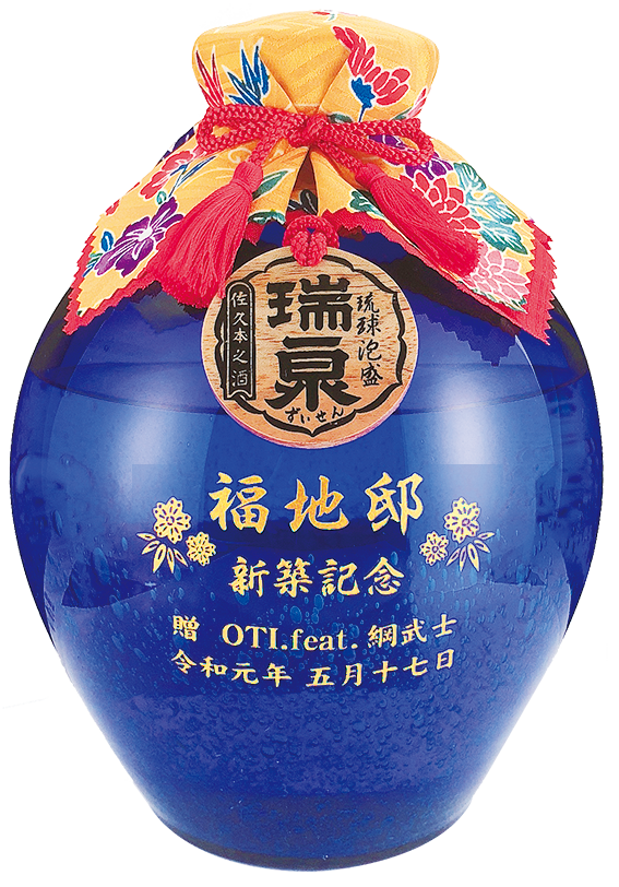 瑞泉酒造 琉球ガラス壺