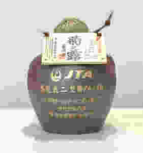 一升壺名入れ泡盛