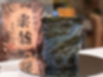 琉球ガラス 東新川 拓也 雲龍
