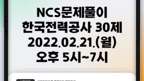 [그릿마인드랩ːNCS] 그릿마인드랩 무료 특강후기/ 그릿패스! 그릿마인드랩 장학생 모집