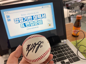 [그릿마인드랩ː취업] 안산시 일자리센터와 함께하는, 안산공업고등학교 강점기반 이력서 작성과 면접 준비방법 특강!