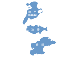 香港/澳門速遞