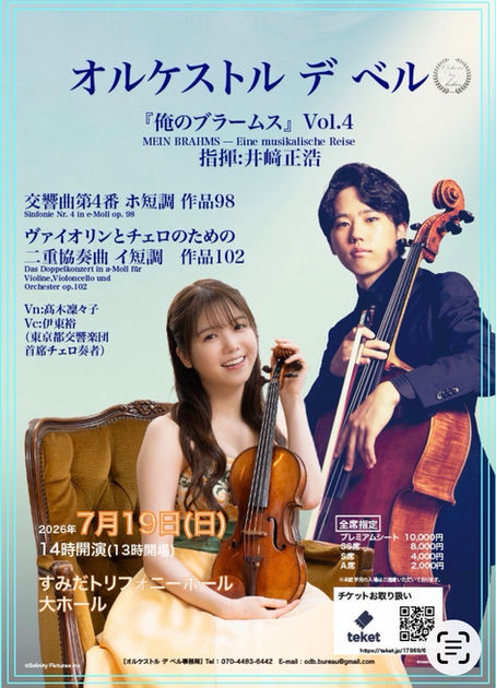 俺のブラームス vol.4