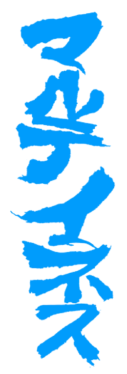 Martinez_Japanese.png