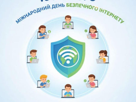 💻 День інформатики та безпечного інтернету