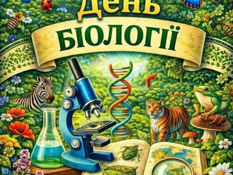 🧬 День біології у гімназії — навчання через практику та дослідження! 🌿