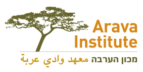arava_logo-1