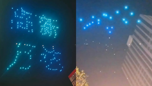 Human Error Causes Drones To Fall From Sky During Light Show in China