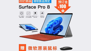 The Surface Pro 8 Might Have an Intel 11th-Gen CPU, 120Hz Display