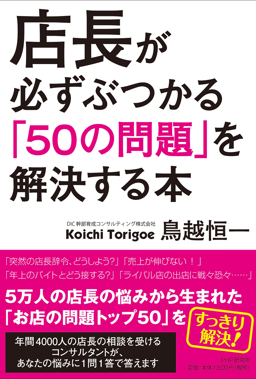 書籍表紙 50の問題.JPG