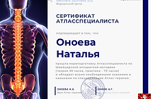 Инструктор Оноев А.Г.png